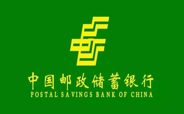 郵儲銀行汨羅支行舉辦再生資源產(chǎn)業(yè)貸款專題推介會